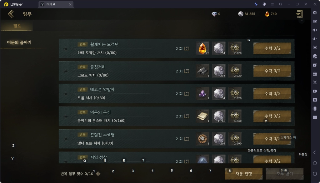 반복 임무
