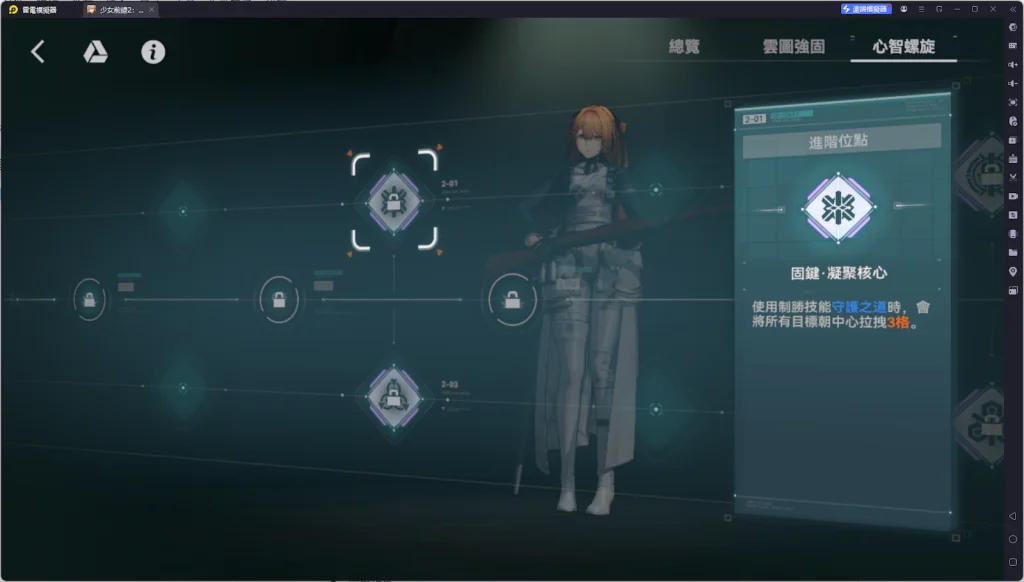 【攻略】《少女前線 2:追放》春田解析攻略 技能|椎體解析