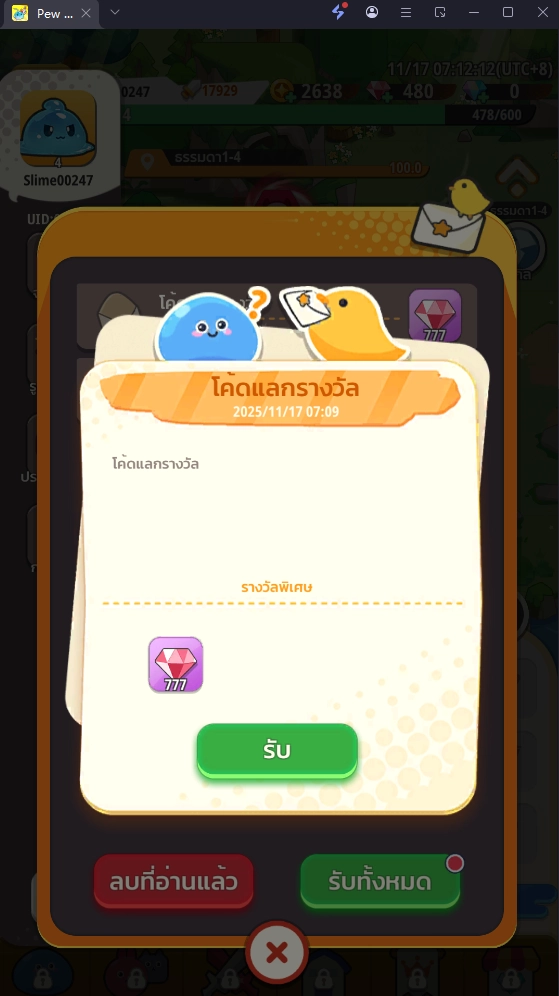 Pew Pew Slime Idle RPG แจกโค้ด Giftcode อัปเดตเรื่อยๆ ไอเทมเพียบ!! พร้อมวิธีกรอก