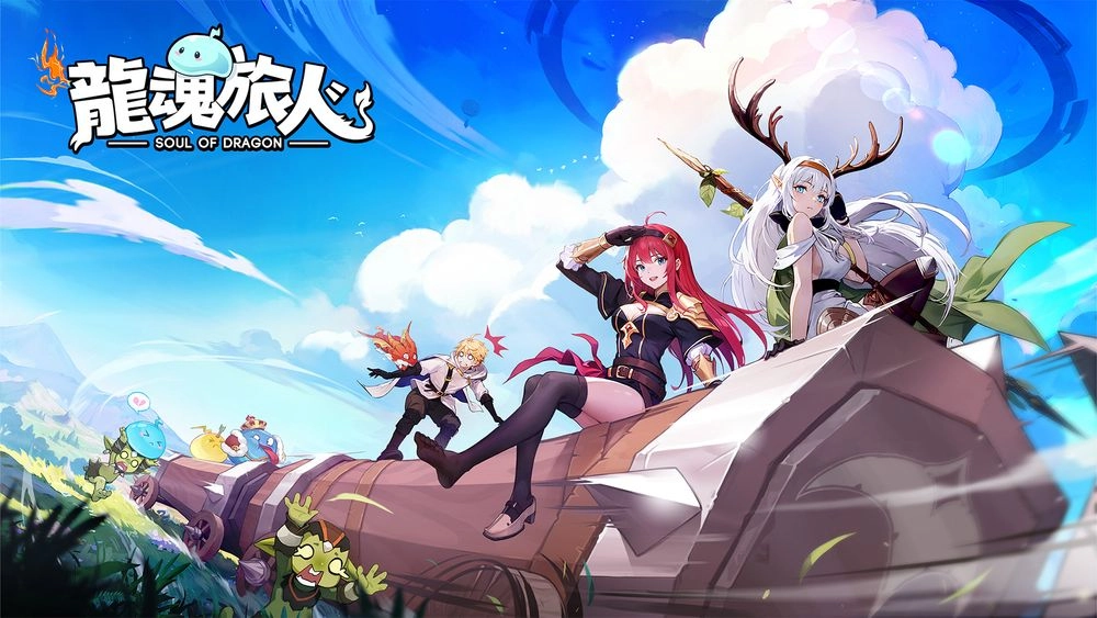 【攻略】《龍魂旅人》開荒易獲取的角色推薦