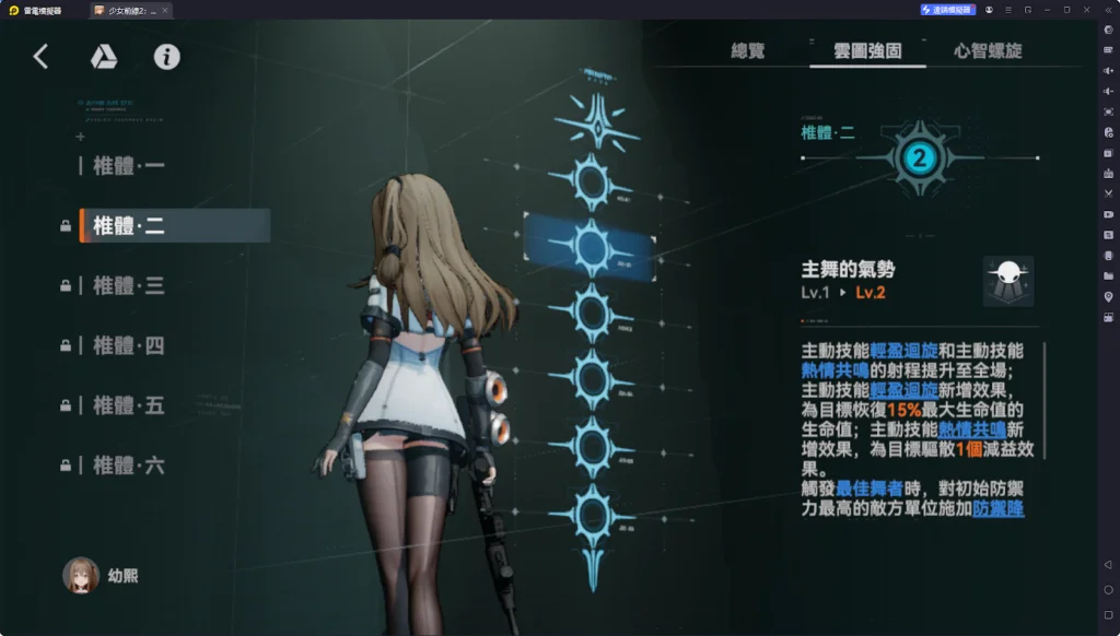【攻略】《少女前線 2:追放》幼熙解析攻略|技能解析|椎體解析