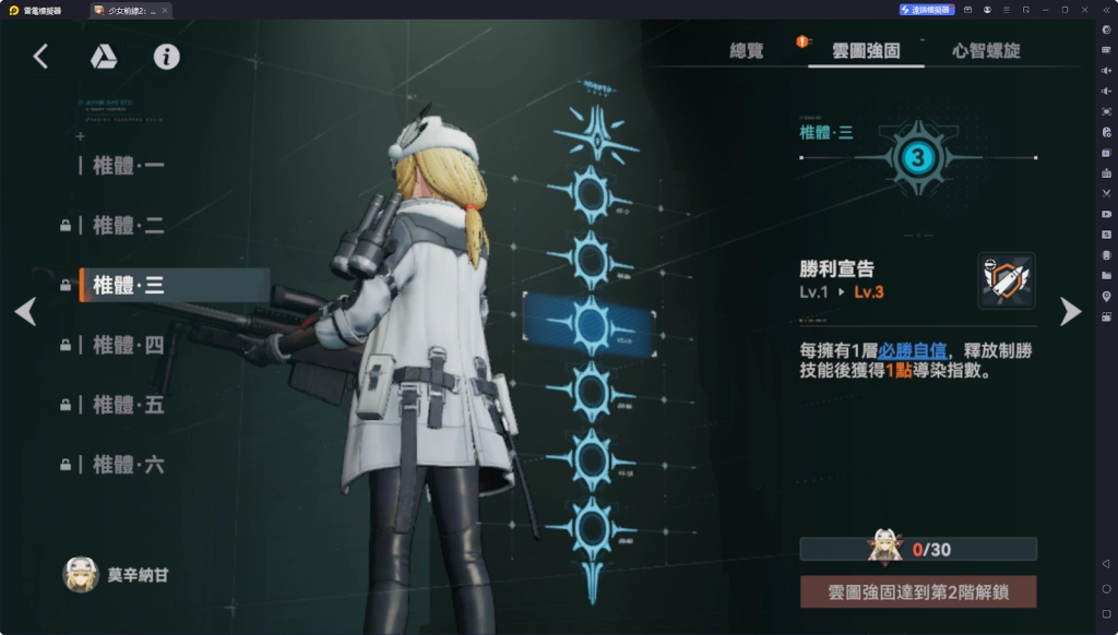 【攻略】《少女前線 2：追放》莫辛納甘解析攻略 技能|心智螺旋|武器推薦|椎體解析
