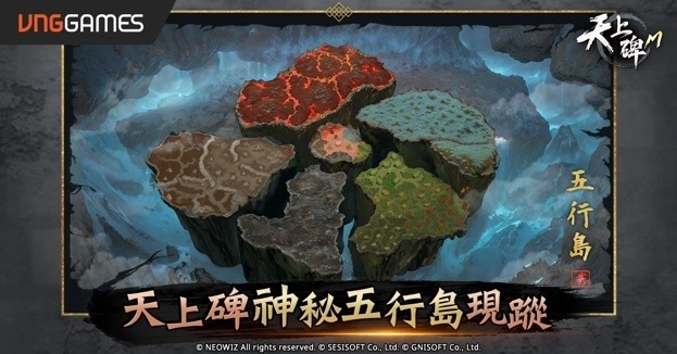 《天上碑M》1.5周年重磅更新 幻影術店小二可愛登場
