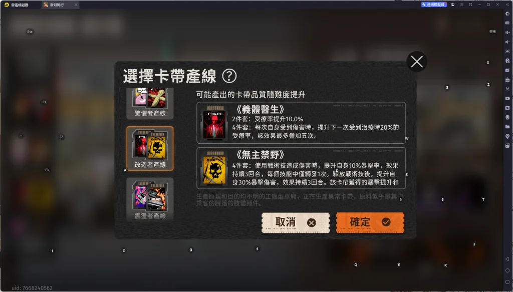 【攻略】《新月同行》龍井角色攻略 技能&門階介紹&陣容搭配&卡帶推薦