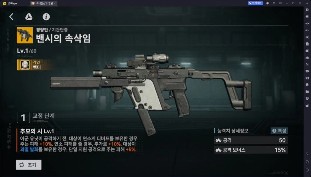 소녀전선 2: 망명 벡터 가이드 | 스킬, 뉴럴 헬릭스, 무기 추천, 실전 운영