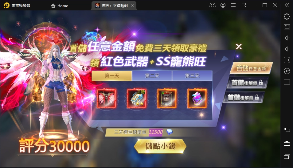 【攻略】《無界：交錯時刻》錢就要花在刀口上｜課金指南
