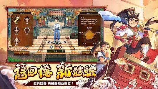 【攻略】《熱血江湖：歸來》邪派弓手攻略