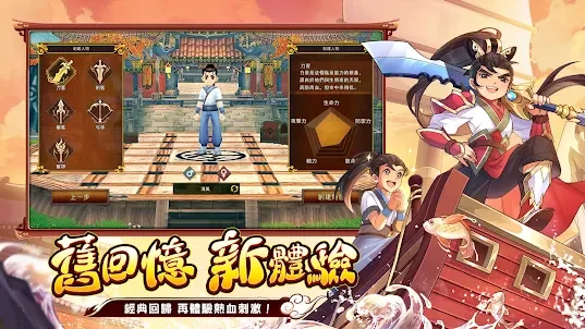【攻略】《熱血江湖:歸來》邪派弓手攻略