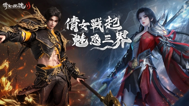 《倩女幽魂II》全新伺服器NEW15火熱開啟 特邀俠士一同體驗黑科技超自由捏臉