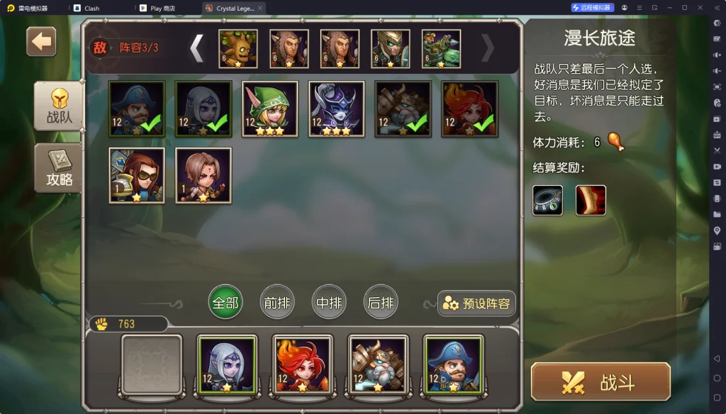 【攻略】《小冰冰傳奇:回到最初》角色陣容推薦