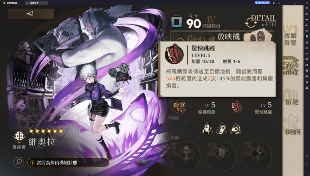 【攻略】《異象回聲》維奧拉玩法攻略