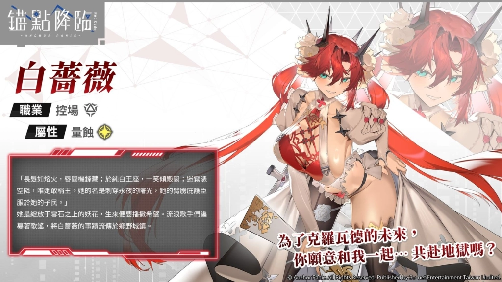 《錨點降臨 Re：Code》一週年登場！3大戰員、多重福利活動全面開啟