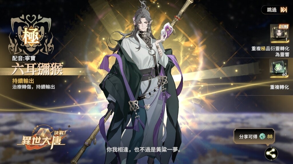 一張含有 電腦遊戲, 數位合成, 遊戲軟體, 動作冒險遊戲 的圖片

AI 產生的內容可能不正確。