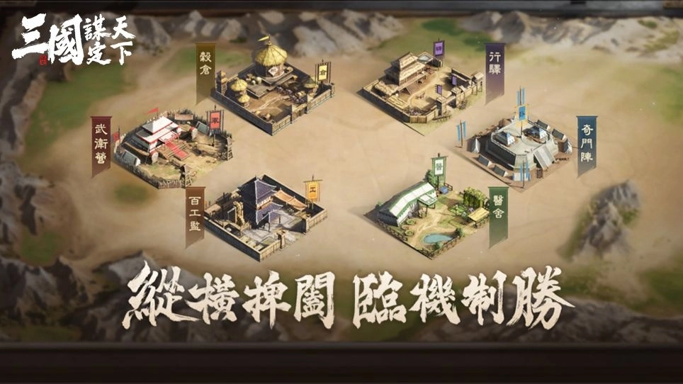 《三國:謀定天下》S2賽季「英雄覓處」明日登場,兵種系統進階、多名新武將及眾多機制登場!