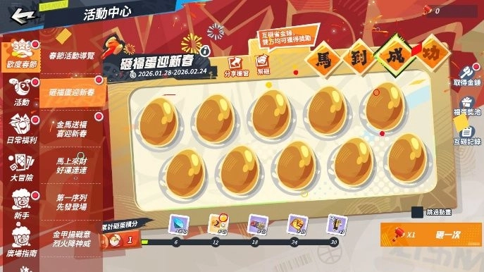 戰神御馬過年關！《全明星街球派對》迎新春  艾佛森邀您一起見證答案