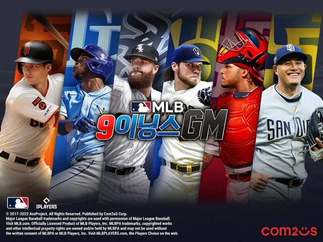 'MLB9이닝스GM', 2022 MLB 로스터 업데이트 실시