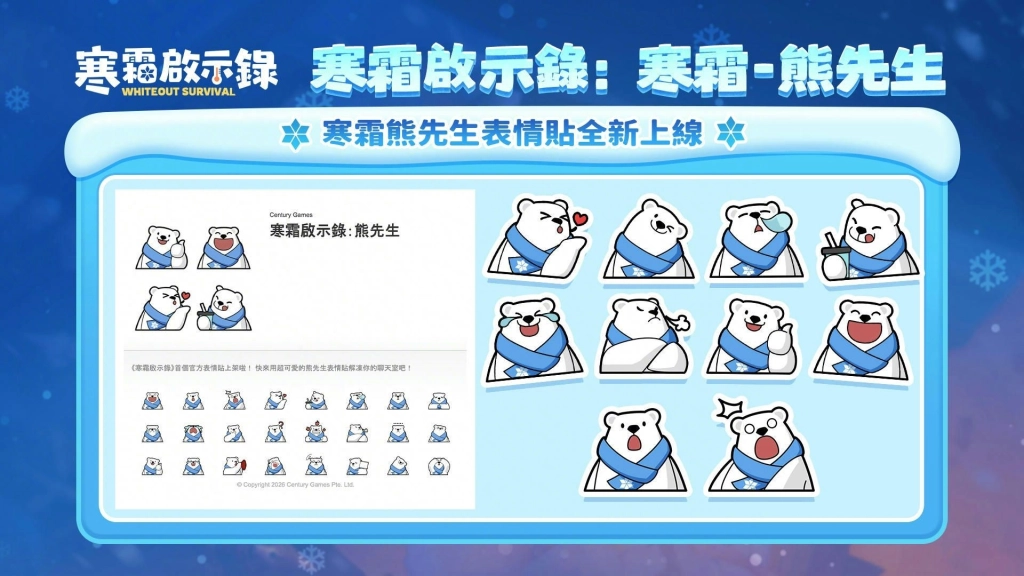 《寒霜啟示錄》參展「台北國際插畫博覽會」釋出展場限定周邊