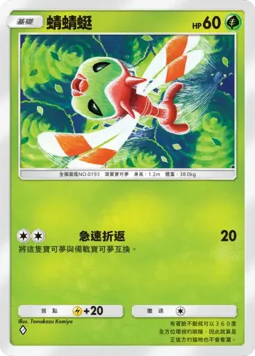 【攻略】《寶可夢TCG》「天與海的指引」系列高價值單卡評測 電|鬥|惡|超能|鋼|火|水|無色|草系