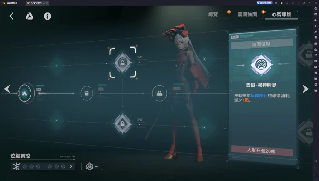 【攻略】《少女前線 2:追放》克羅麗科解析攻略 技能|心智螺旋|武器推薦|椎體解析