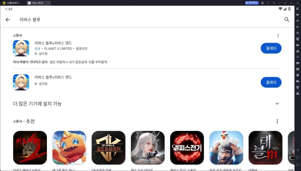 [공략] 리버스 블루 X 리버스 엔드 리세마라 티어표