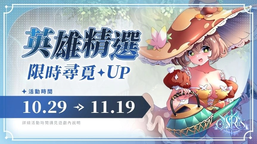 《萬源聖魔錄》限定角色「菈菈」登場 同步預告「暗夜慶典」系列活動