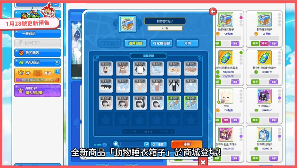 《跑Online》動物村第二彈登場！全新6對6團戰地圖、自動釣魚與系統優化