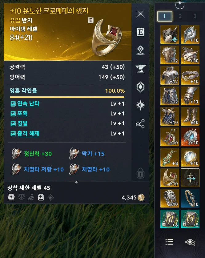 반지 돌파.png