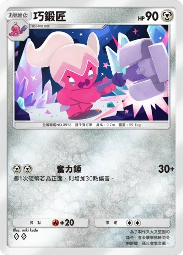 【攻略】《寶可夢TCG》「嗨放異彩」系列高價值單卡評測 訓練家&草火水雷鬥惡鋼超能一般各系