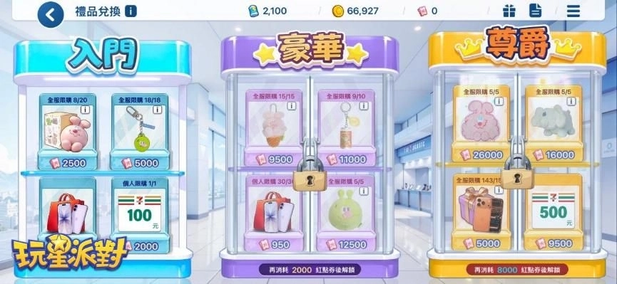 《玩星派對》攜手KINGJUN全面聯動!全新益智小遊戲《數字球》正式上線