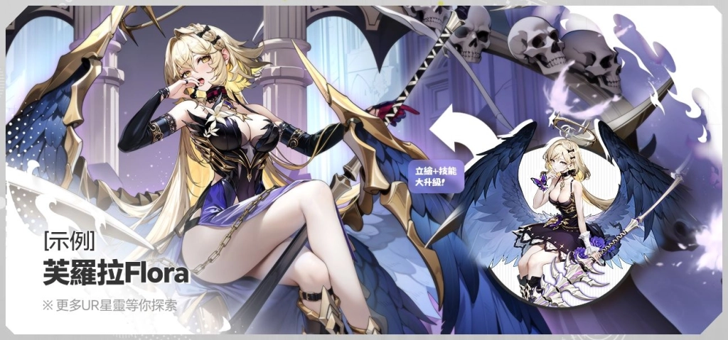 《熾熱戰姬》熾熱再啟航，新代理商「進化新版本」預約開啟