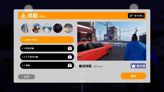 《Parking Together!》雙人合作混亂停車遊戲，冬季特賣限時登場