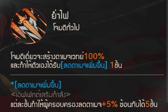 Dragon Raja: ReRise เทคนิคการปั้น นอร์ตัน ควรใช้ทีมแบบไหนถึงจะเก่ง!!