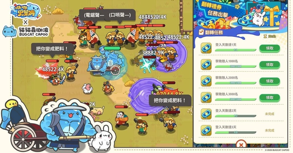 《咻咻史萊姆》今日正式上市 攜手人氣 IP「貓貓蟲咖波」 逆襲之旅即刻出發