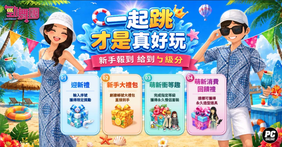20260716新聞主題:《勁舞團 Audition》White Label S3登場 韓文新曲上架! image4