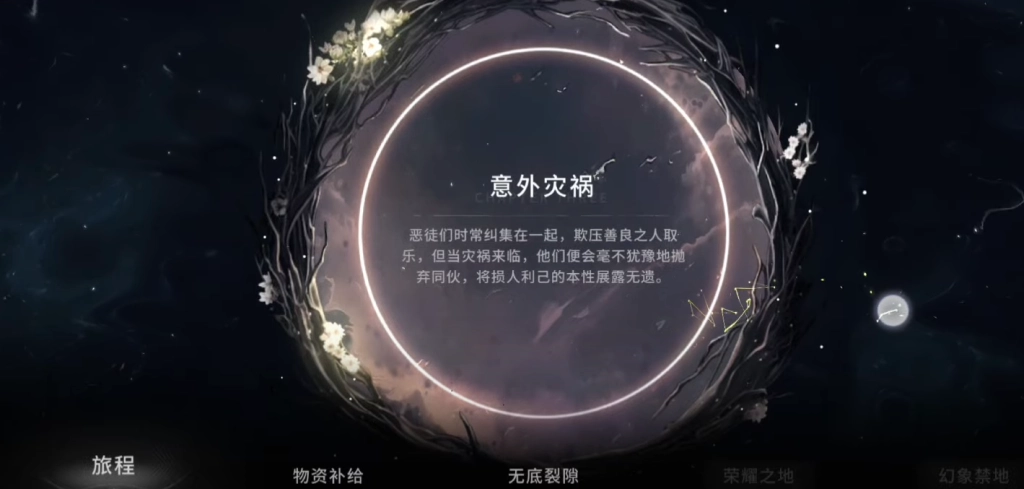 《星落》前期開荒