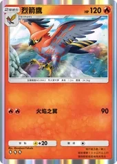 【攻略】《寶可夢TCG》「雙天之守護者」系列高價值單卡評測 草|火|鋼|惡|水|雷|超能|鬥|龍|一般|支援系
