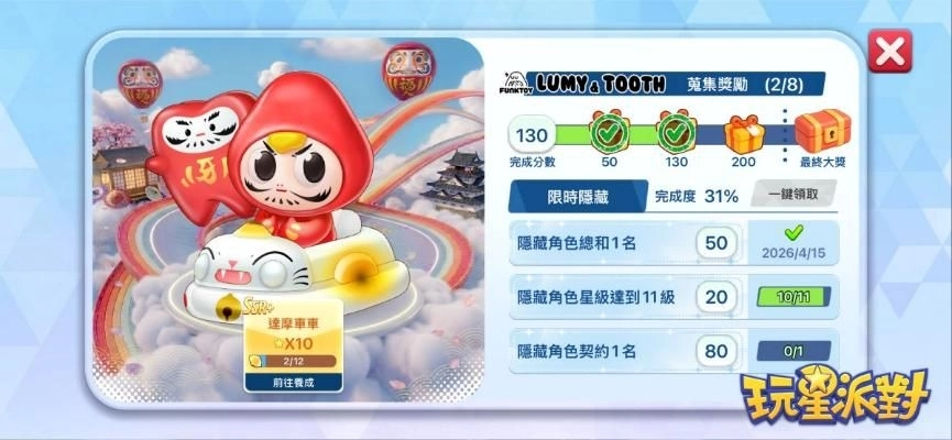 《玩星派對》兩週年熱度不減！LUMYCAR嚕米小汽車聯動強勢登場，4.0大改版多項系統全面進化！