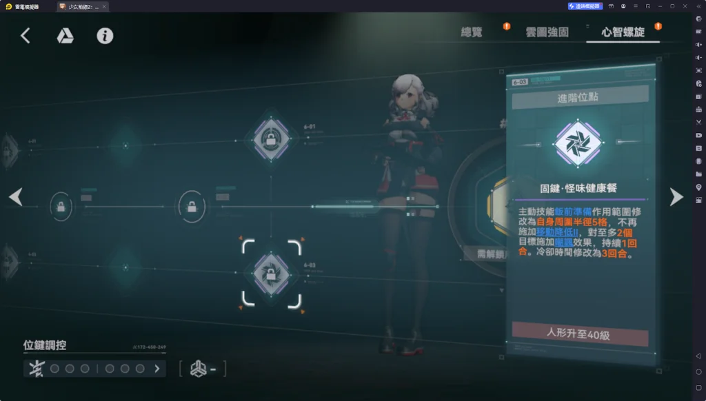 【攻略】《少女前線 2:追放》塞布麗娜解析攻略 技能|心智螺旋|武器推薦|椎體解析