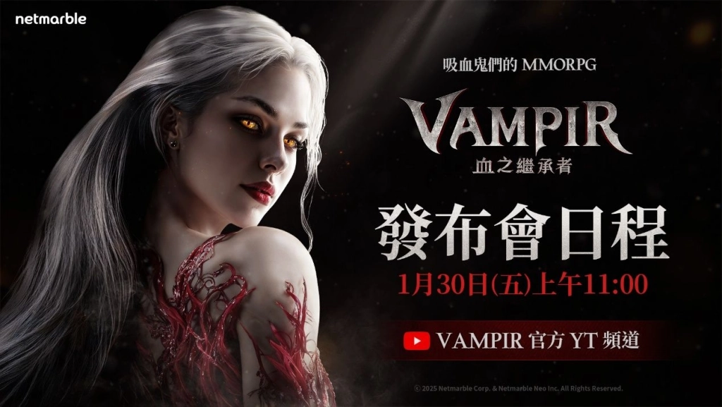 網石揭曉吸血鬼MMORPG《VAMPIR:血之繼承者》全新開發者影片 並預告將於台北電玩展亮相