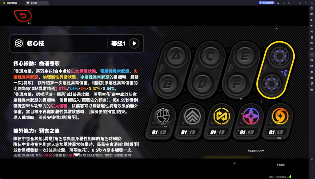 【攻略】《絕區零》薇薇安攻略 技能|影畫分析|配隊推薦