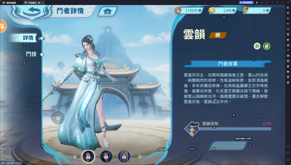 【攻略】《鬥破蒼穹：無雙》角色排行榜單
