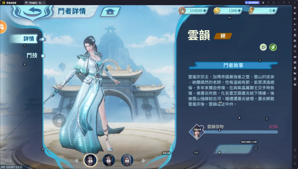 【攻略】《鬥破蒼穹:無雙》角色排行榜單