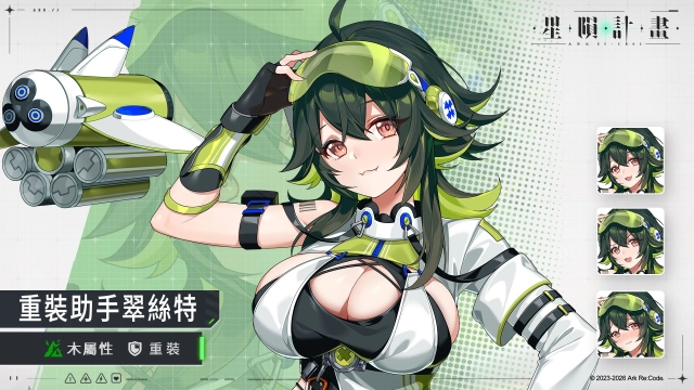 《星隕計畫 Ark Re:Code》全新活動「超級英雄研究所」