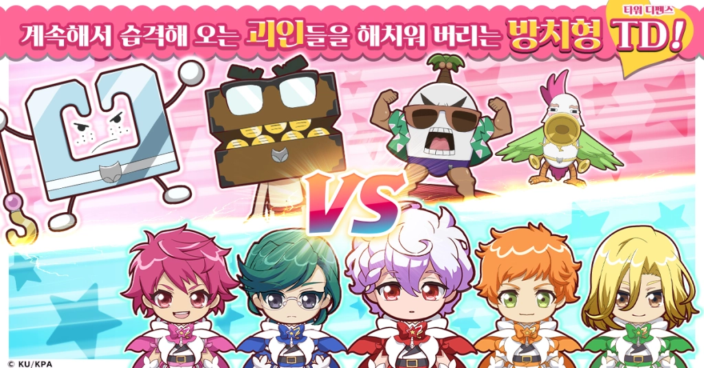 사랑의 힘을 느껴라! 「미남고교 지구방위부 Love Macho」