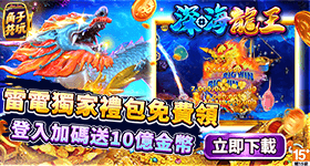 【活動】 《角子共玩-777 賭場娛樂城Casino Slot老虎機》 獨家禮包 虛寶兌換碼序號