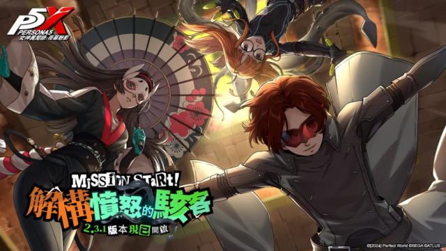 【攻略】《女神異聞錄：夜幕魅影》命運交錯之時-金字塔篇攻略