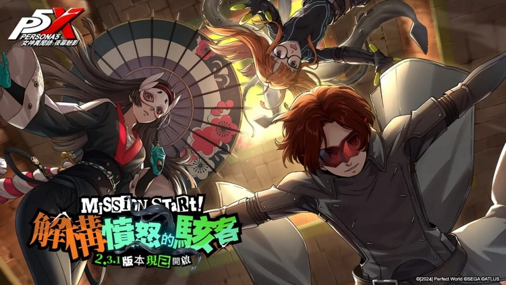 【攻略】《女神異聞錄：夜幕魅影》命運交錯之時-金字塔篇攻略