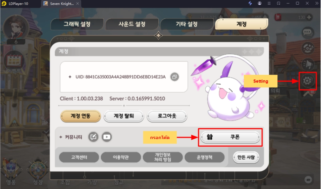 Clash of Clans 批量发码测试