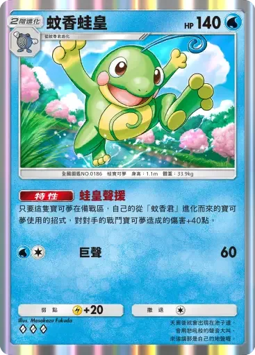 【攻略】《寶可夢TCG》「天與海的指引」系列高價值單卡評測 電|鬥|惡|超能|鋼|火|水|無色|草系