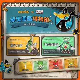 《發條特攻隊》×《樂一通》聯動正式開啟!兔八哥和達菲鴨登場